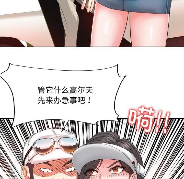 58P - 一杆入洞/一杆进洞