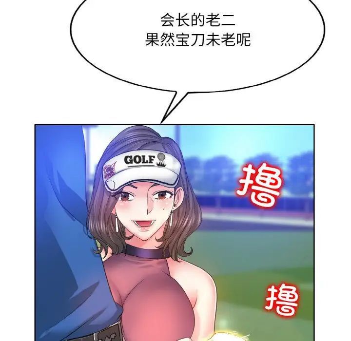 70P - 一杆入洞/一杆进洞