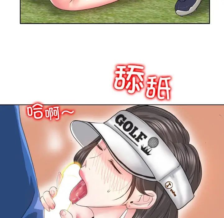 73P - 一杆入洞/一杆进洞