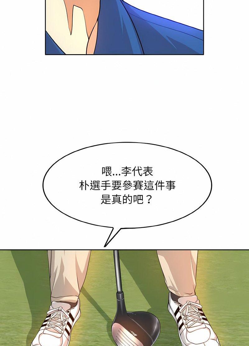 19P - 一杆入洞/一杆进洞