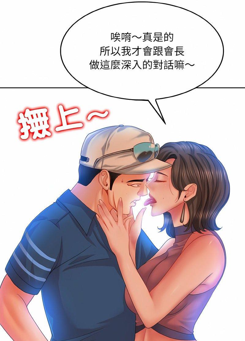 23P - 一杆入洞/一杆进洞