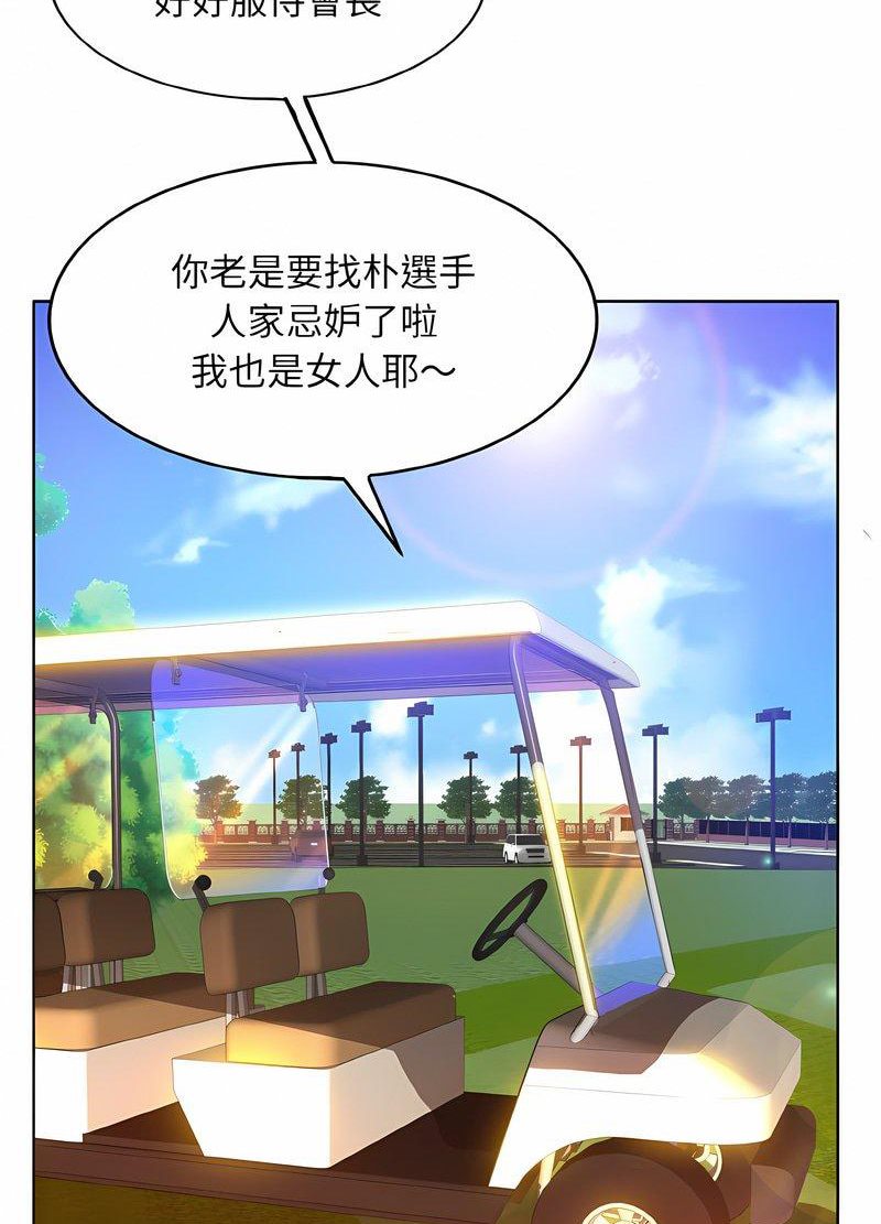 25P - 一杆入洞/一杆进洞