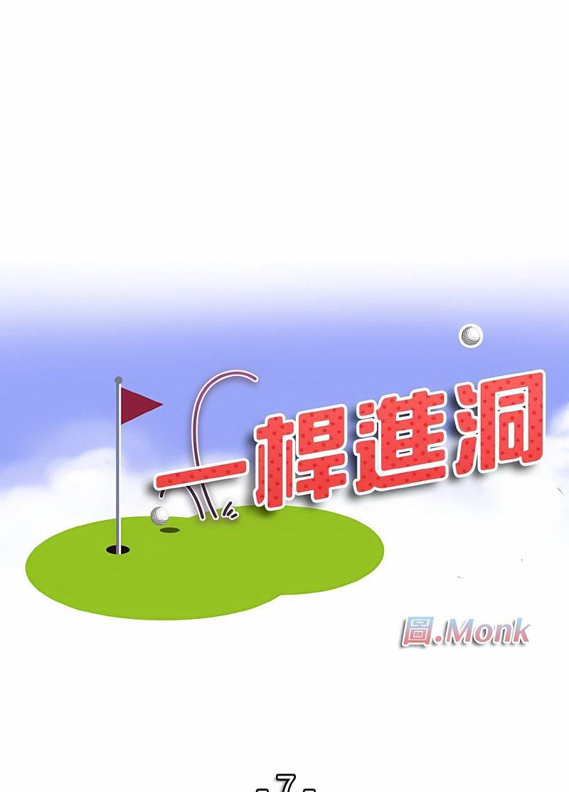 8P - 一杆入洞/一杆进洞