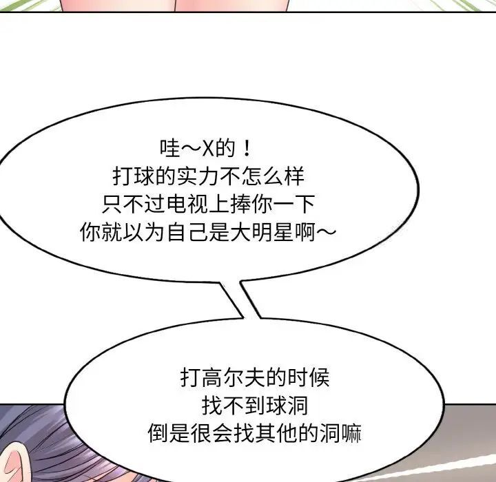 29P - 一杆入洞/一杆进洞