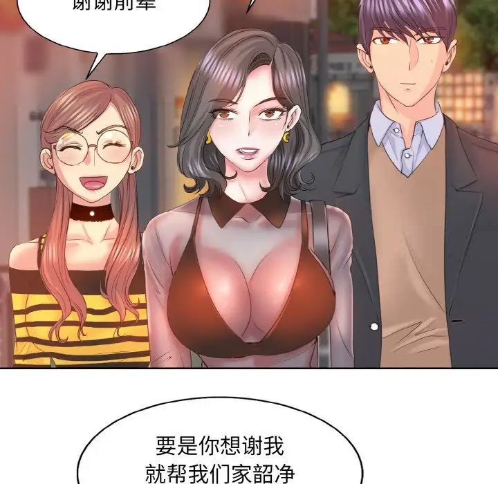 88P - 一杆入洞/一杆进洞
