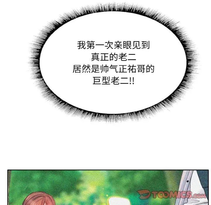 111P - 一杆入洞/一杆进洞