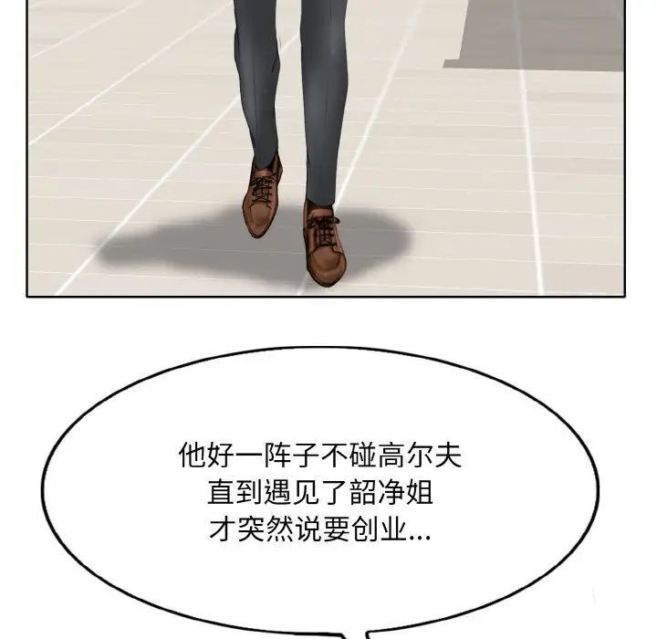 43P - 一杆入洞/一杆进洞