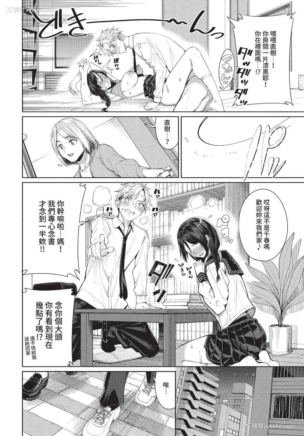 104P - [朝峰テル] めちゃくちゃシタい[中文] [无修正] [DL版]