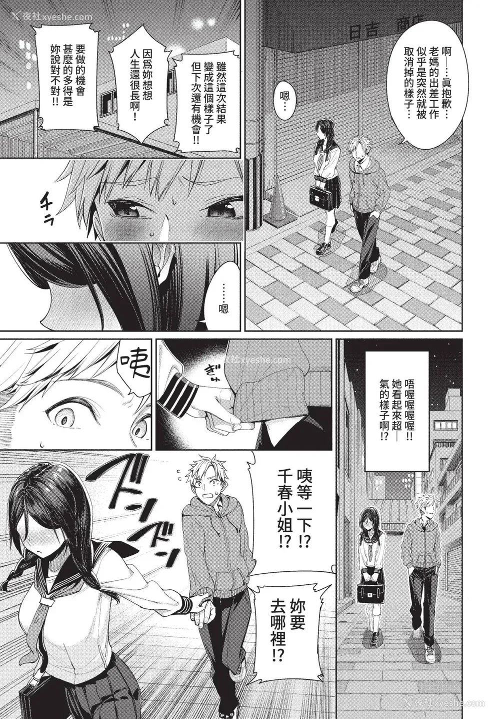 105P - [朝峰テル] めちゃくちゃシタい[中文] [无修正] [DL版]