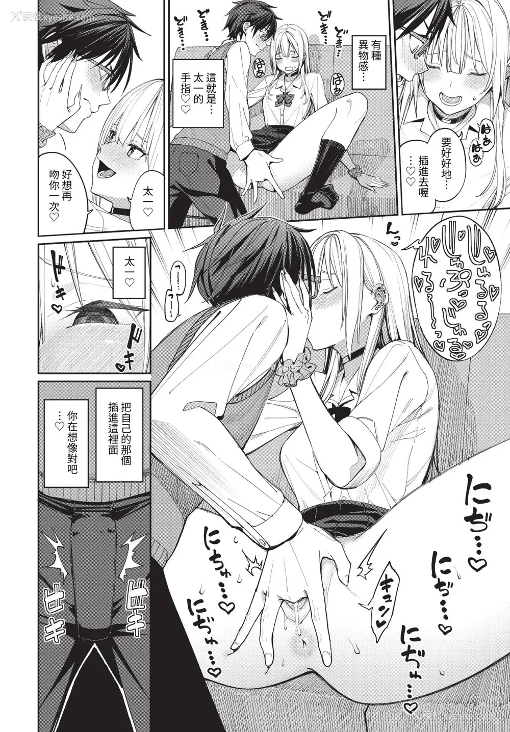 10P - [朝峰テル] めちゃくちゃシタい[中文] [无修正] [DL版]