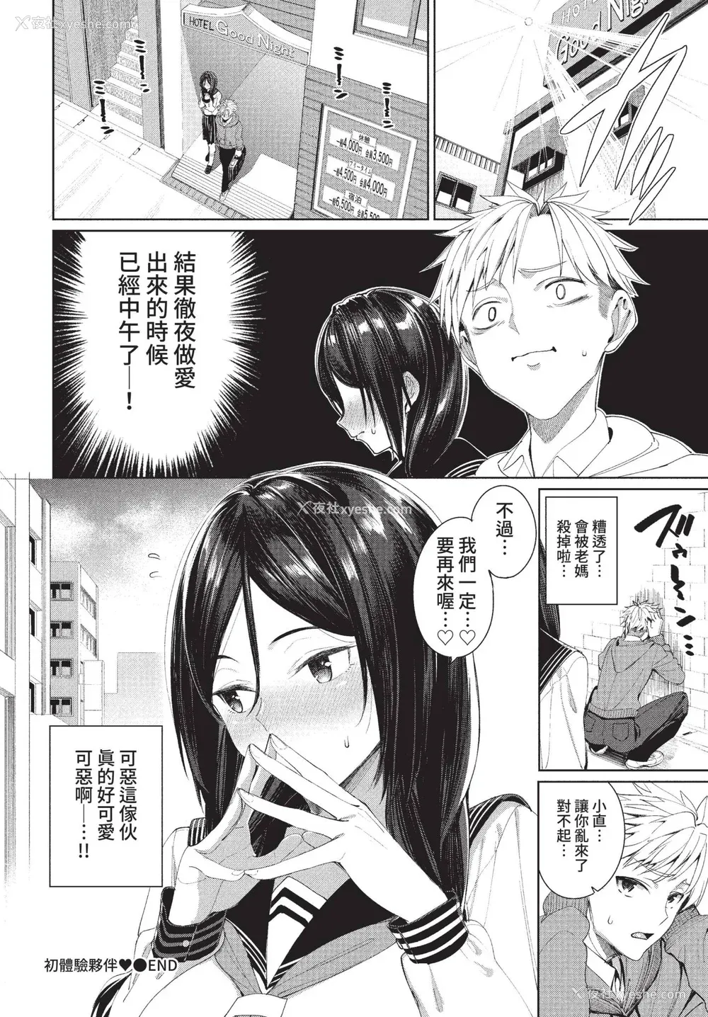 122P - [朝峰テル] めちゃくちゃシタい[中文] [无修正] [DL版]