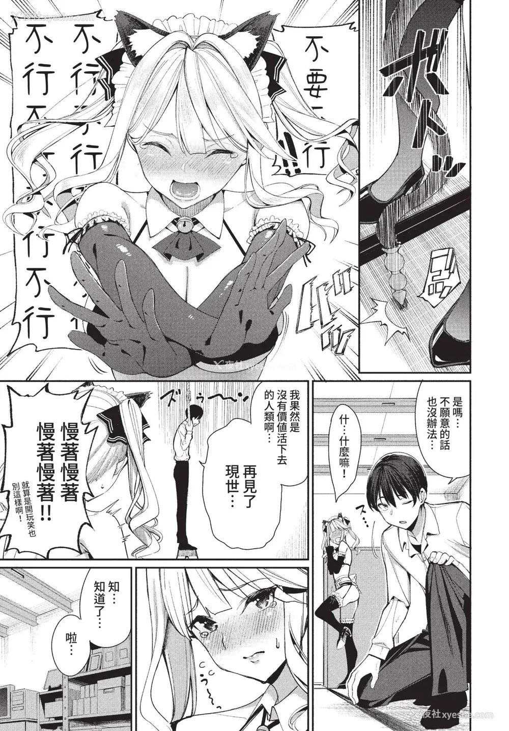 125P - [朝峰テル] めちゃくちゃシタい[中文] [无修正] [DL版]