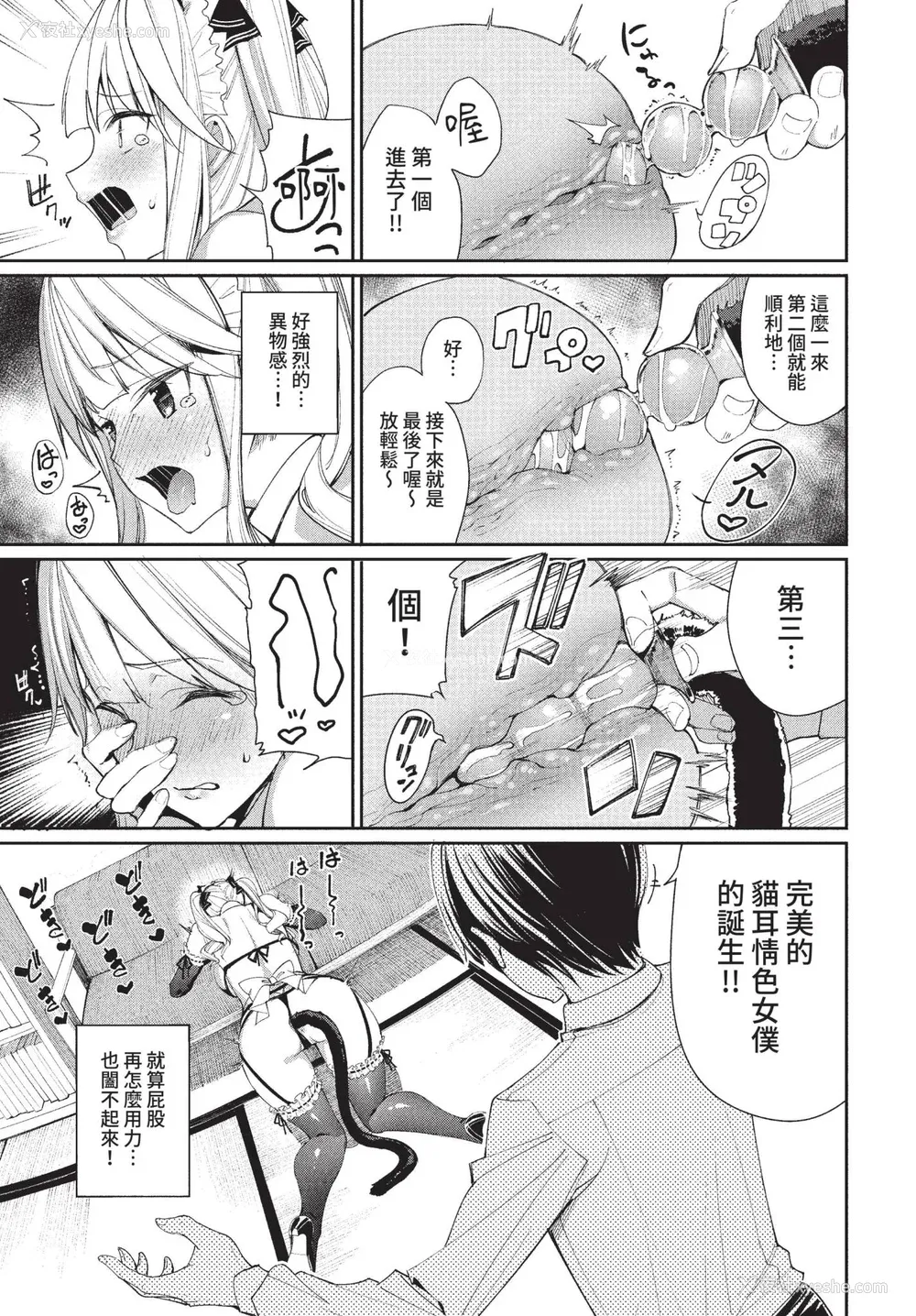 127P - [朝峰テル] めちゃくちゃシタい[中文] [无修正] [DL版]