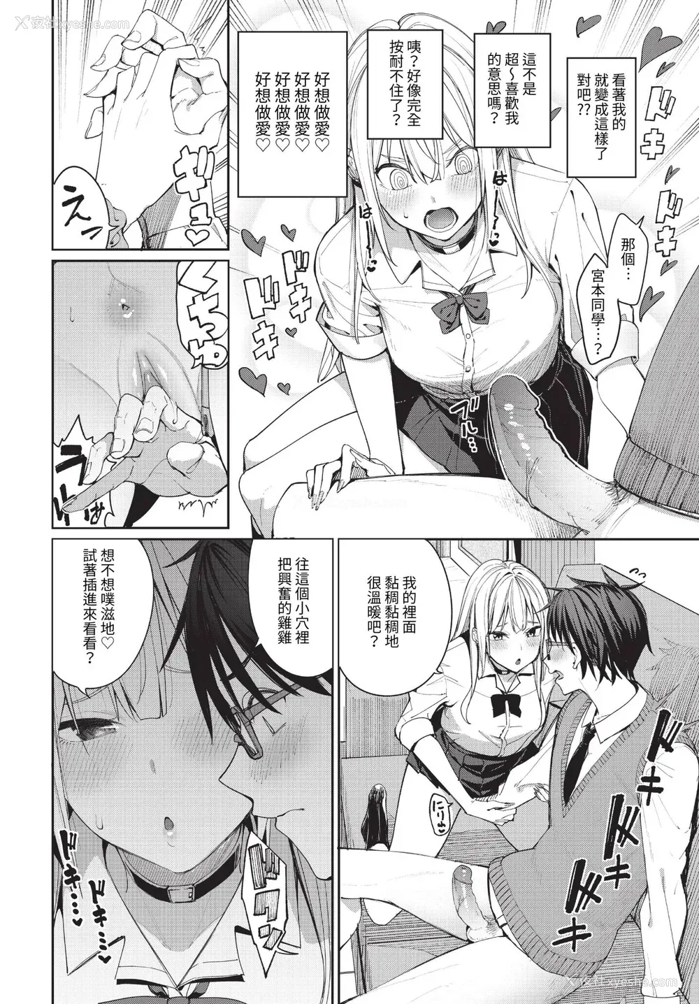 12P - [朝峰テル] めちゃくちゃシタい[中文] [无修正] [DL版]