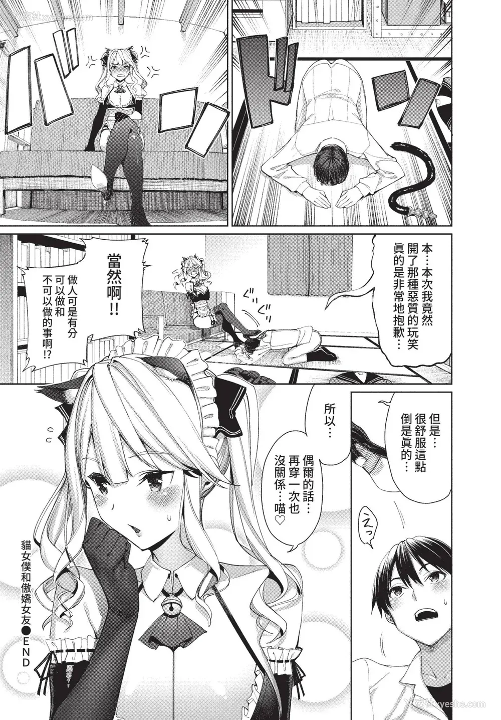 142P - [朝峰テル] めちゃくちゃシタい[中文] [无修正] [DL版]