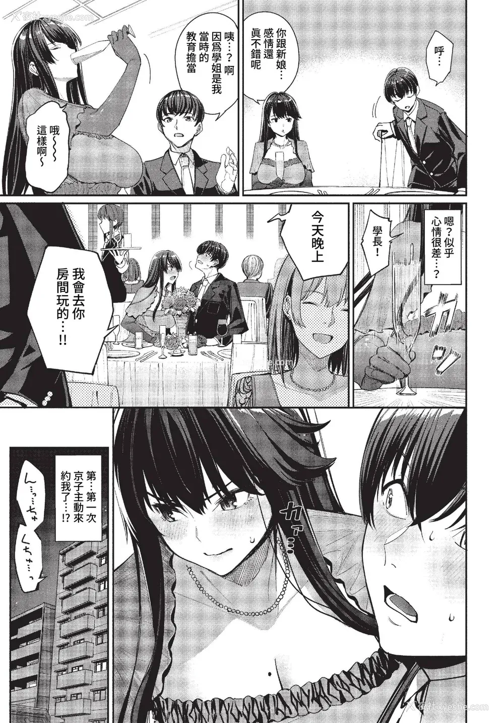 145P - [朝峰テル] めちゃくちゃシタい[中文] [无修正] [DL版]