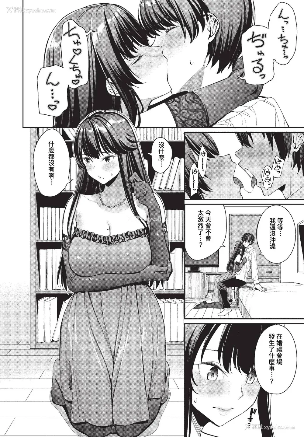 146P - [朝峰テル] めちゃくちゃシタい[中文] [无修正] [DL版]