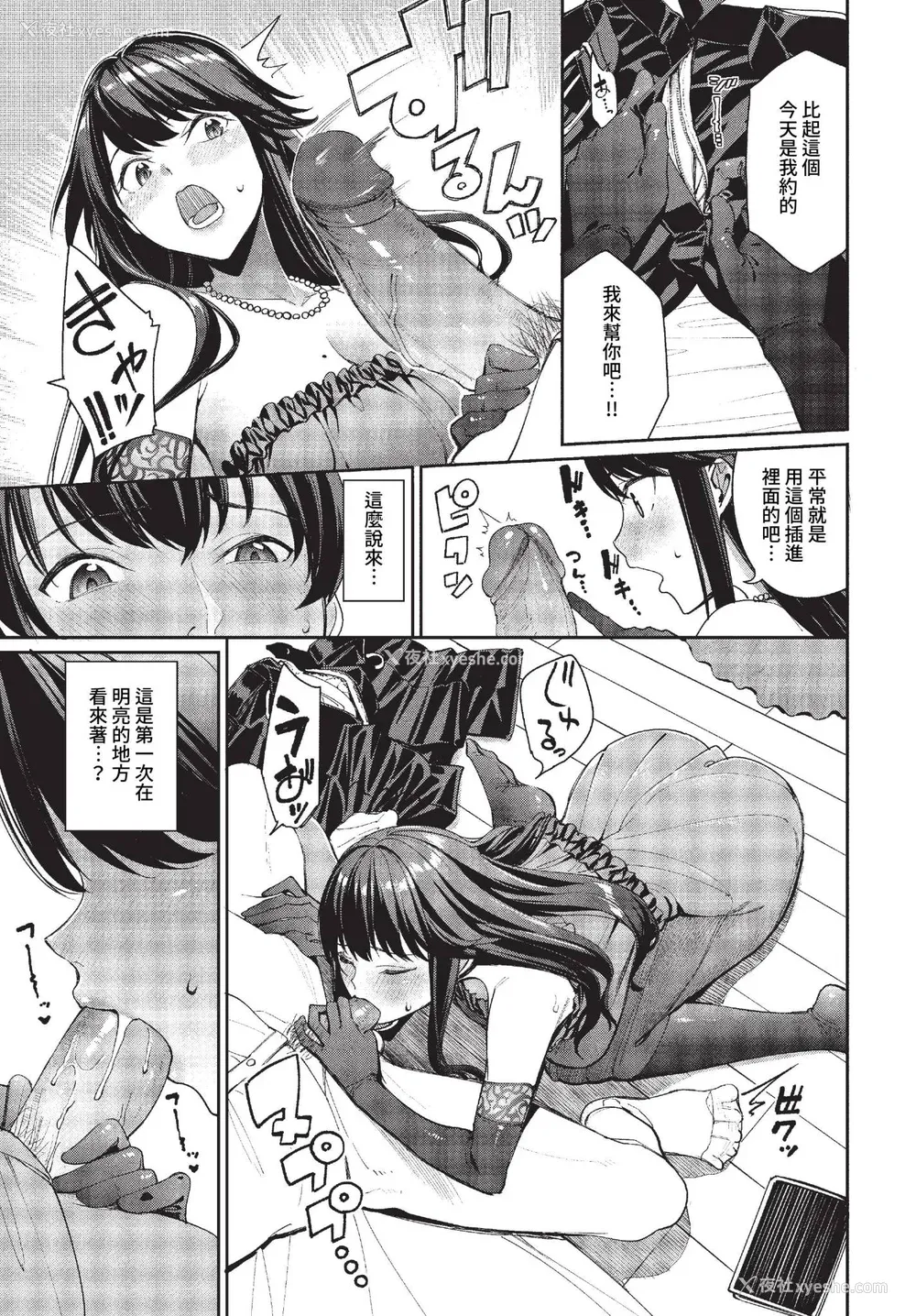 147P - [朝峰テル] めちゃくちゃシタい[中文] [无修正] [DL版]
