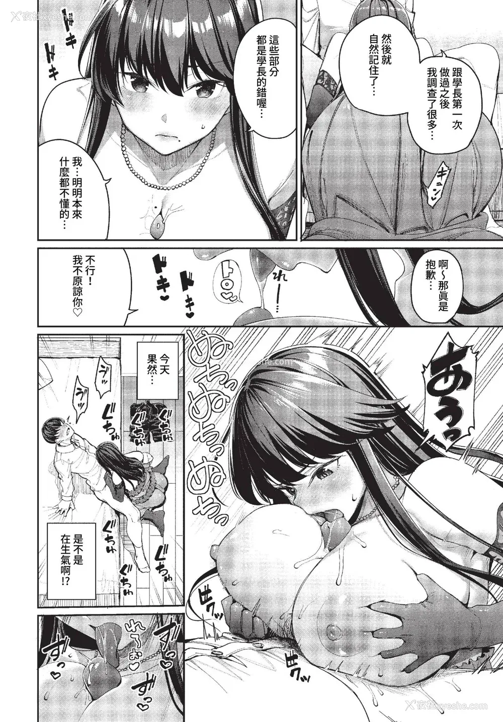 150P - [朝峰テル] めちゃくちゃシタい[中文] [无修正] [DL版]