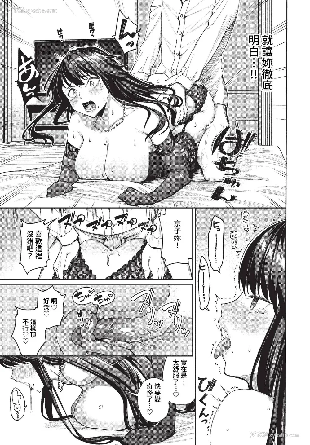 159P - [朝峰テル] めちゃくちゃシタい[中文] [无修正] [DL版]