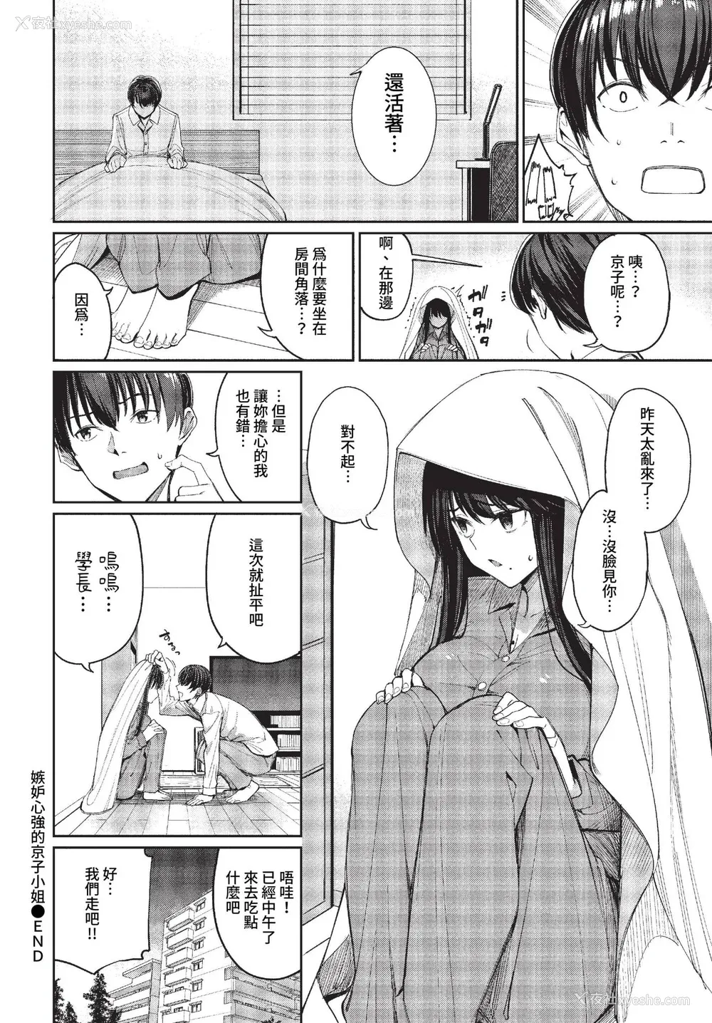 168P - [朝峰テル] めちゃくちゃシタい[中文] [无修正] [DL版]