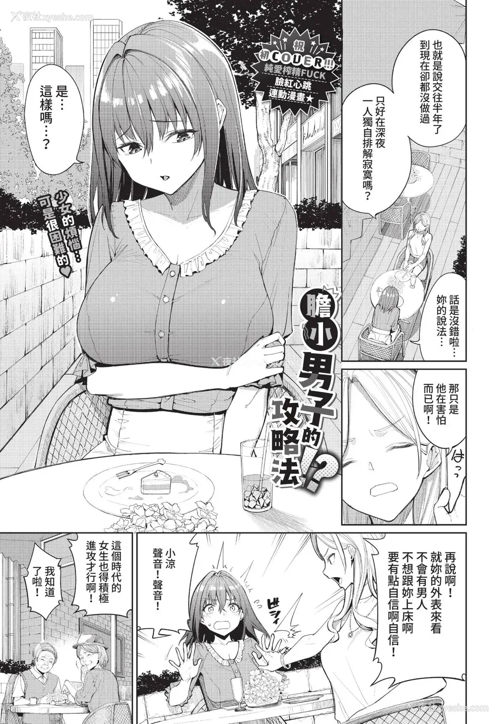 169P - [朝峰テル] めちゃくちゃシタい[中文] [无修正] [DL版]