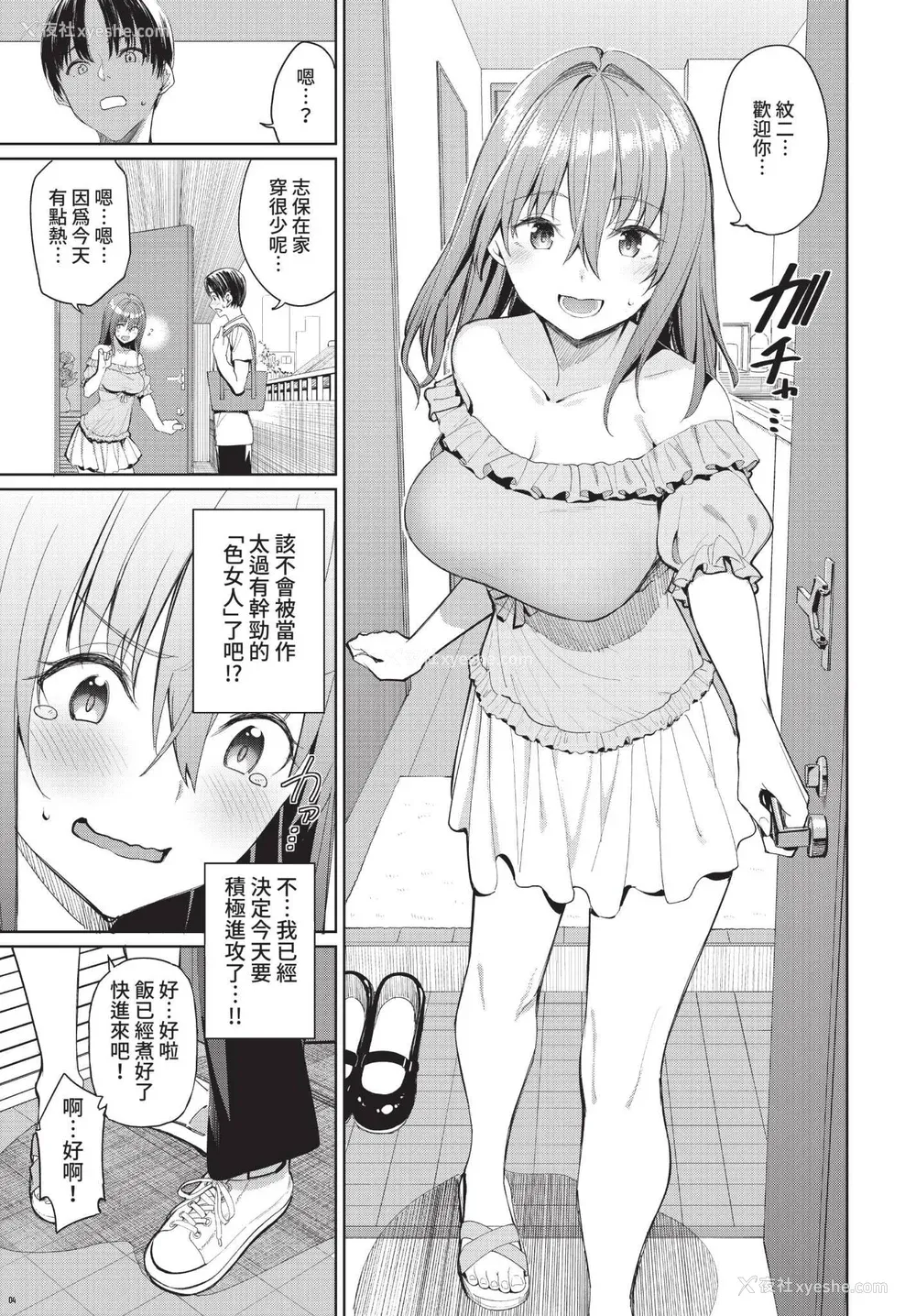 171P - [朝峰テル] めちゃくちゃシタい[中文] [无修正] [DL版]