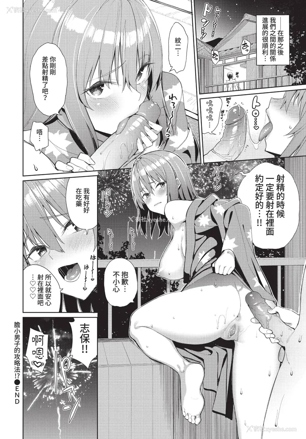 192P - [朝峰テル] めちゃくちゃシタい[中文] [无修正] [DL版]