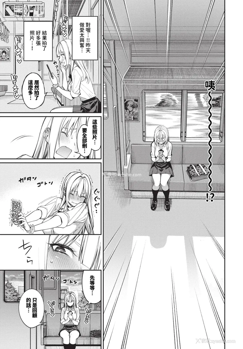 195P - [朝峰テル] めちゃくちゃシタい[中文] [无修正] [DL版]