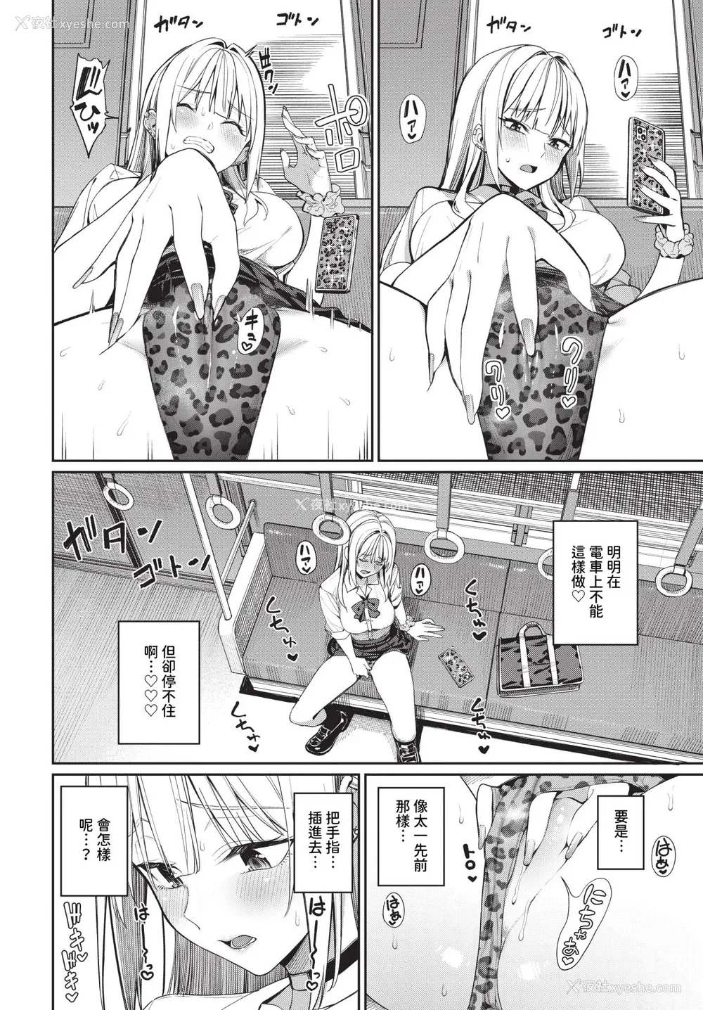 198P - [朝峰テル] めちゃくちゃシタい[中文] [无修正] [DL版]
