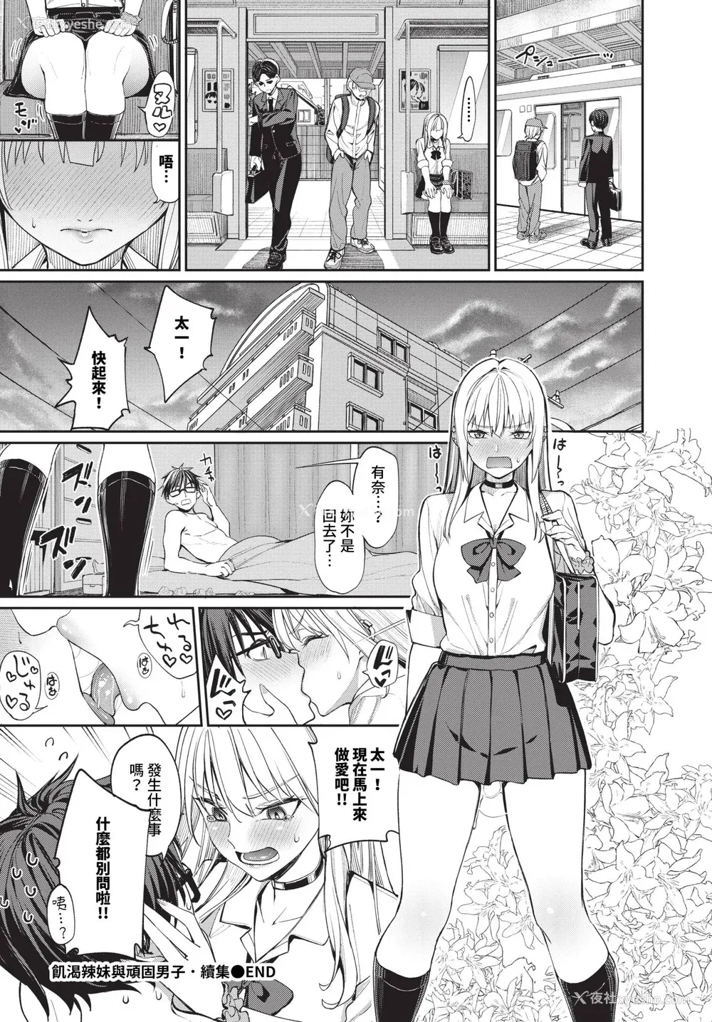 202P - [朝峰テル] めちゃくちゃシタい[中文] [无修正] [DL版]
