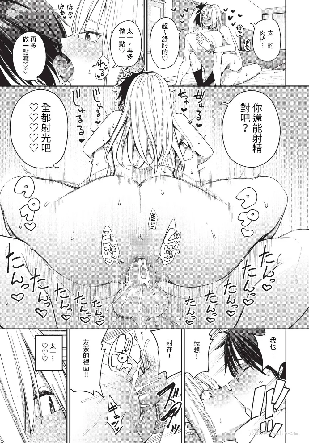 25P - [朝峰テル] めちゃくちゃシタい[中文] [无修正] [DL版]