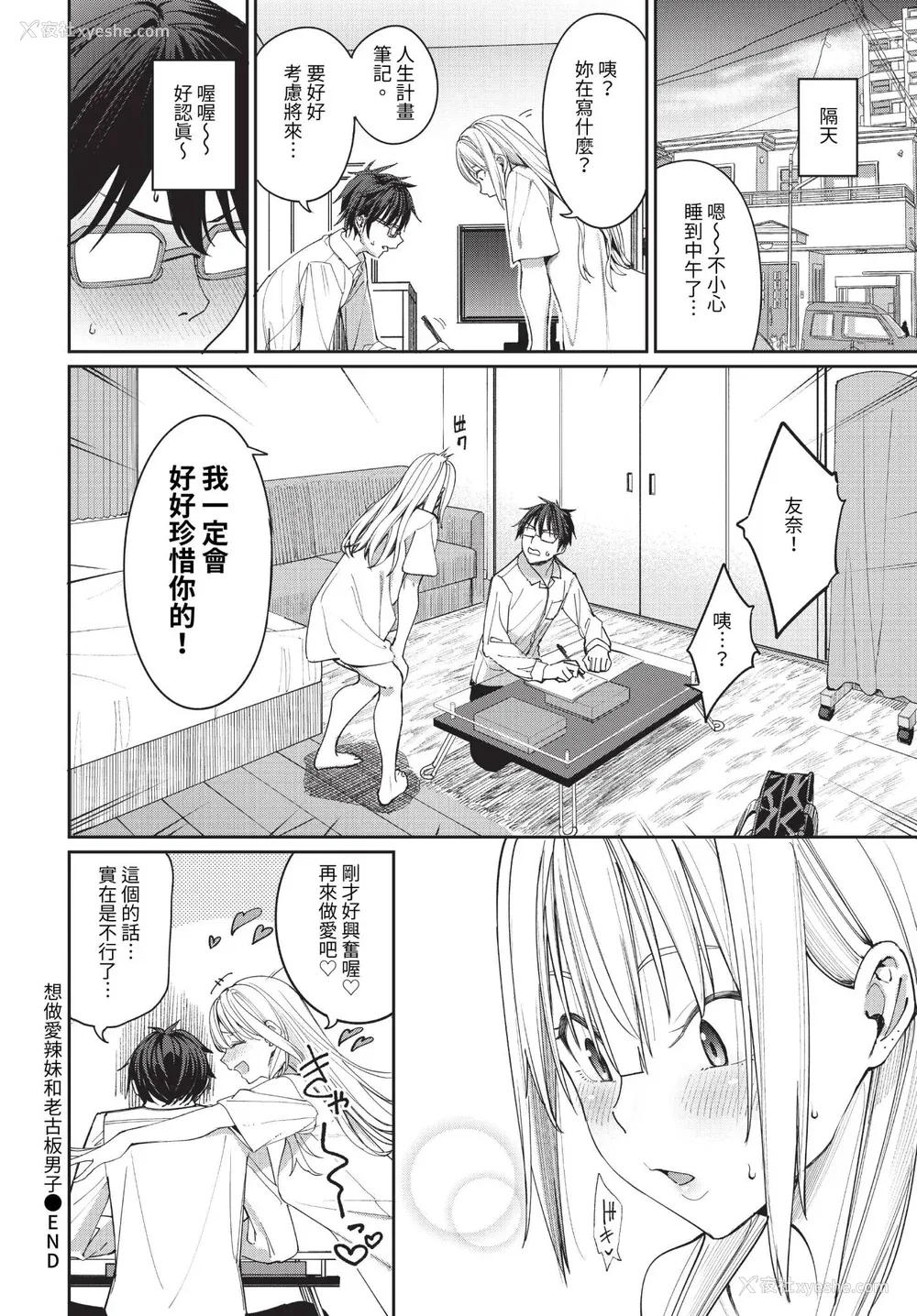 28P - [朝峰テル] めちゃくちゃシタい[中文] [无修正] [DL版]