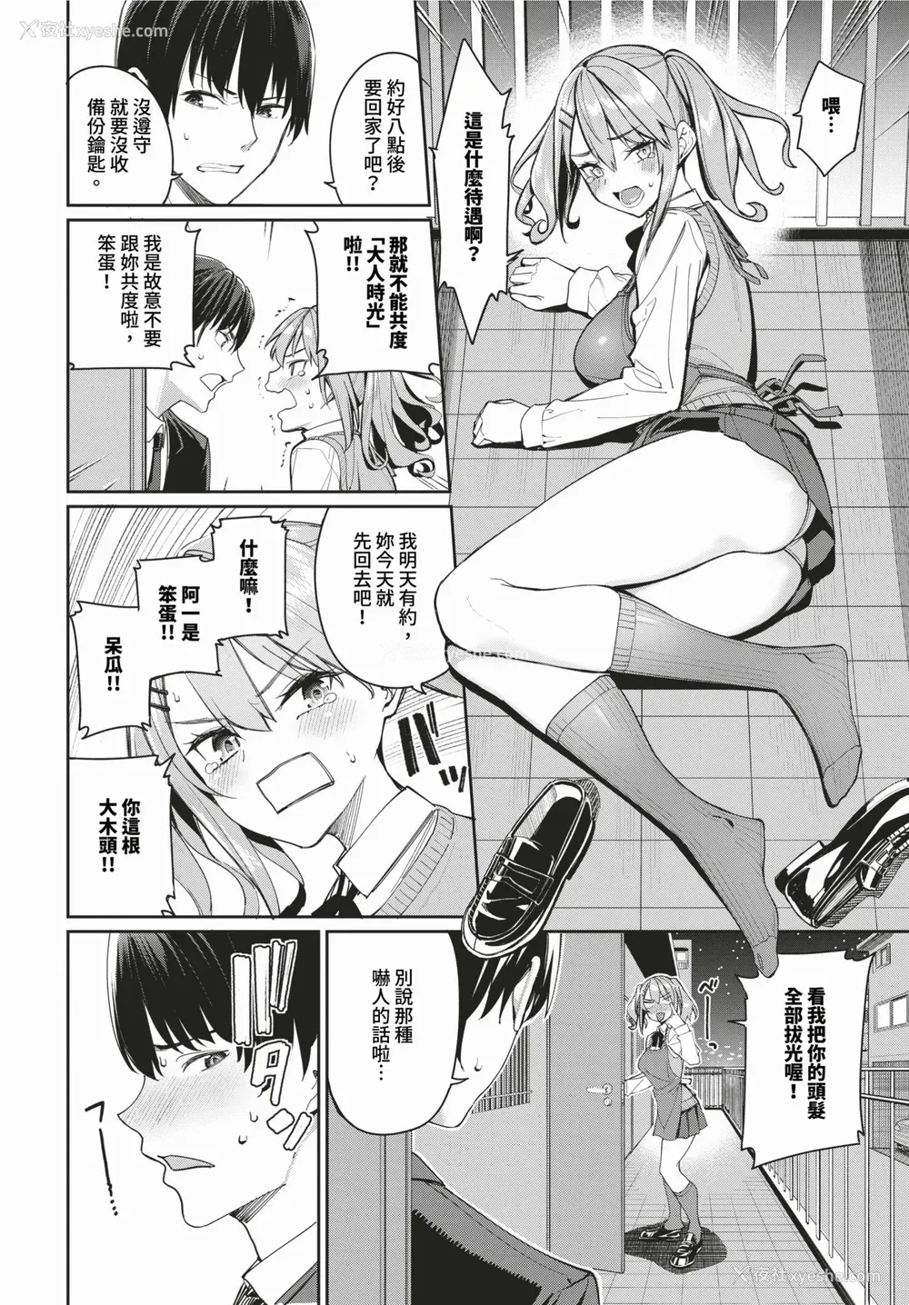 30P - [朝峰テル] めちゃくちゃシタい[中文] [无修正] [DL版]