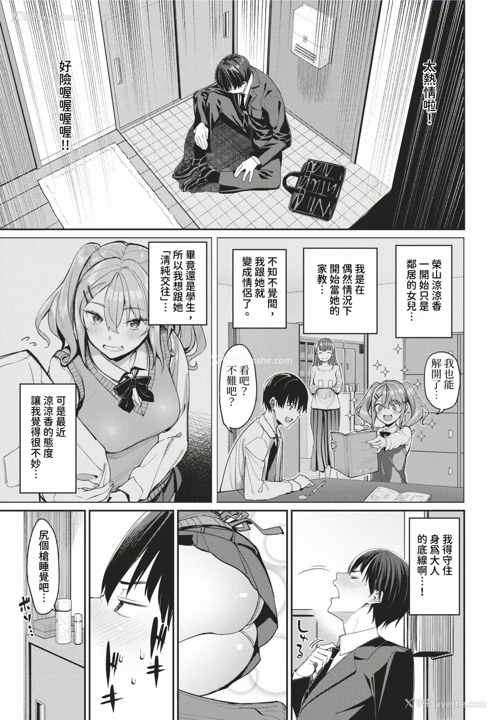 31P - [朝峰テル] めちゃくちゃシタい[中文] [无修正] [DL版]