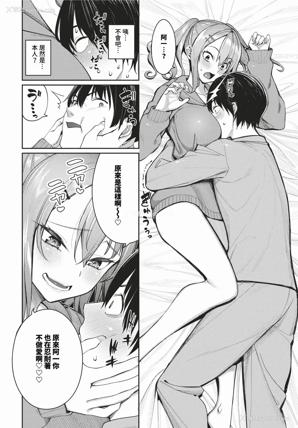 34P - [朝峰テル] めちゃくちゃシタい[中文] [无修正] [DL版]