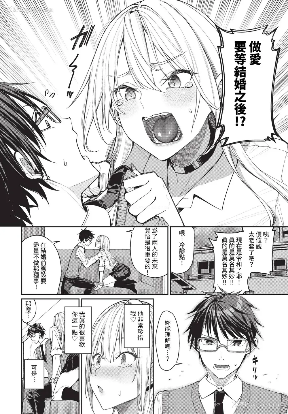4P - [朝峰テル] めちゃくちゃシタい[中文] [无修正] [DL版]