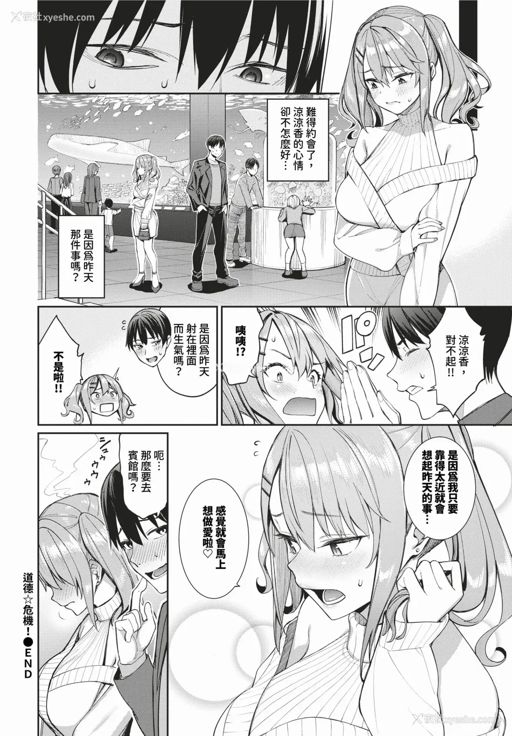 52P - [朝峰テル] めちゃくちゃシタい[中文] [无修正] [DL版]