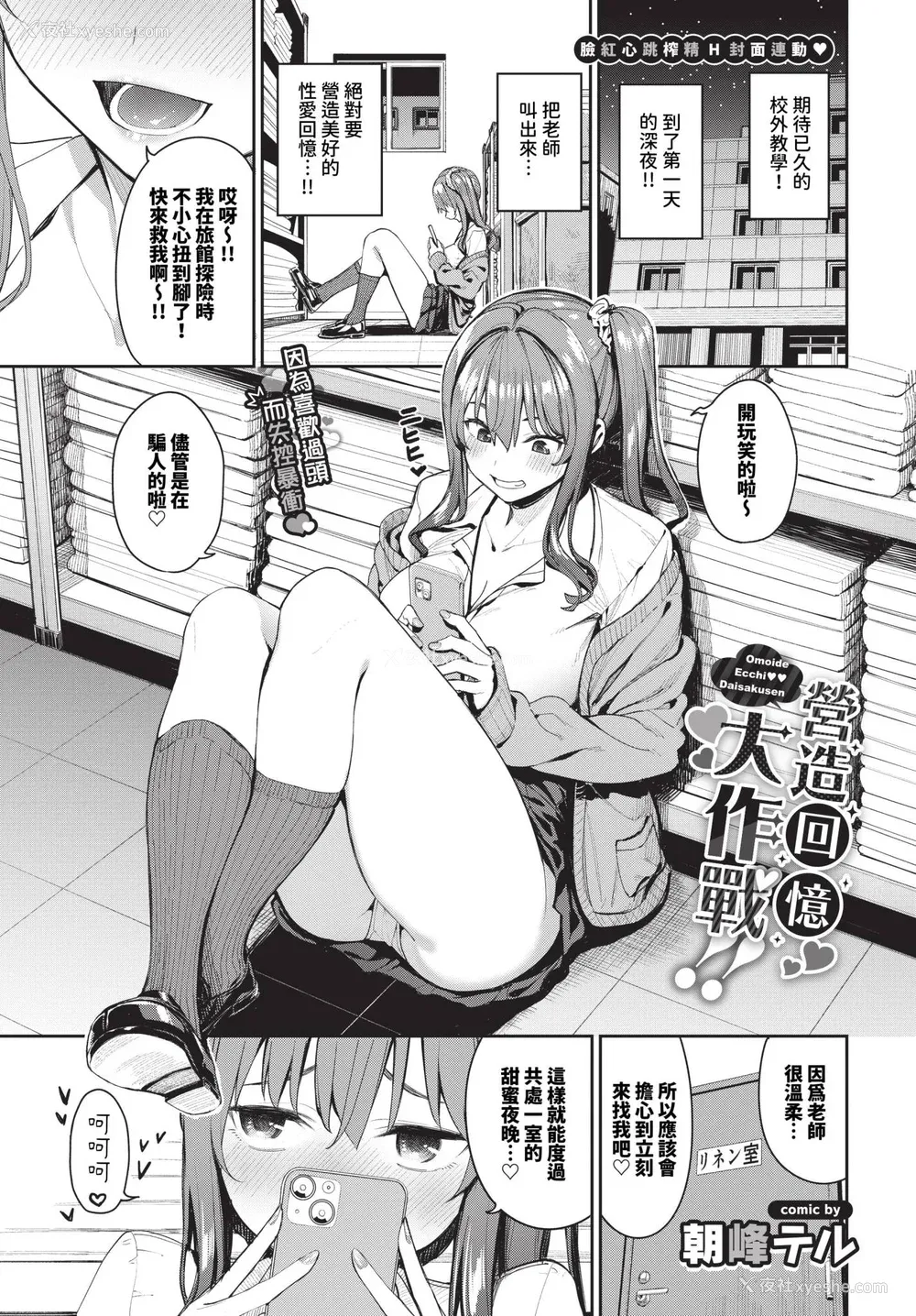 53P - [朝峰テル] めちゃくちゃシタい[中文] [无修正] [DL版]