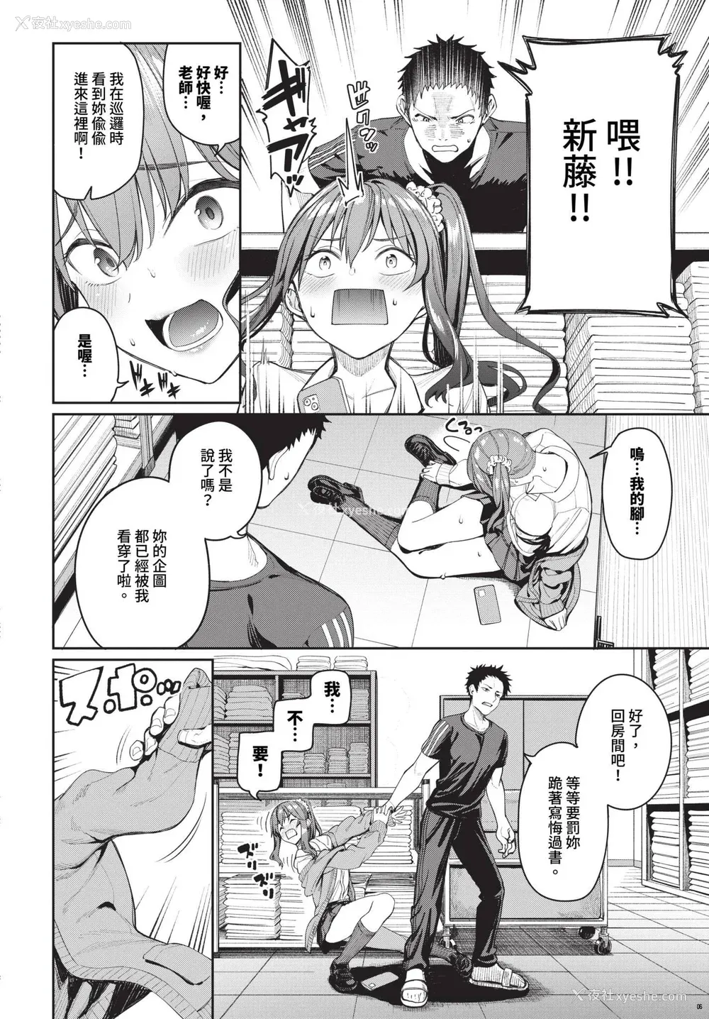 54P - [朝峰テル] めちゃくちゃシタい[中文] [无修正] [DL版]