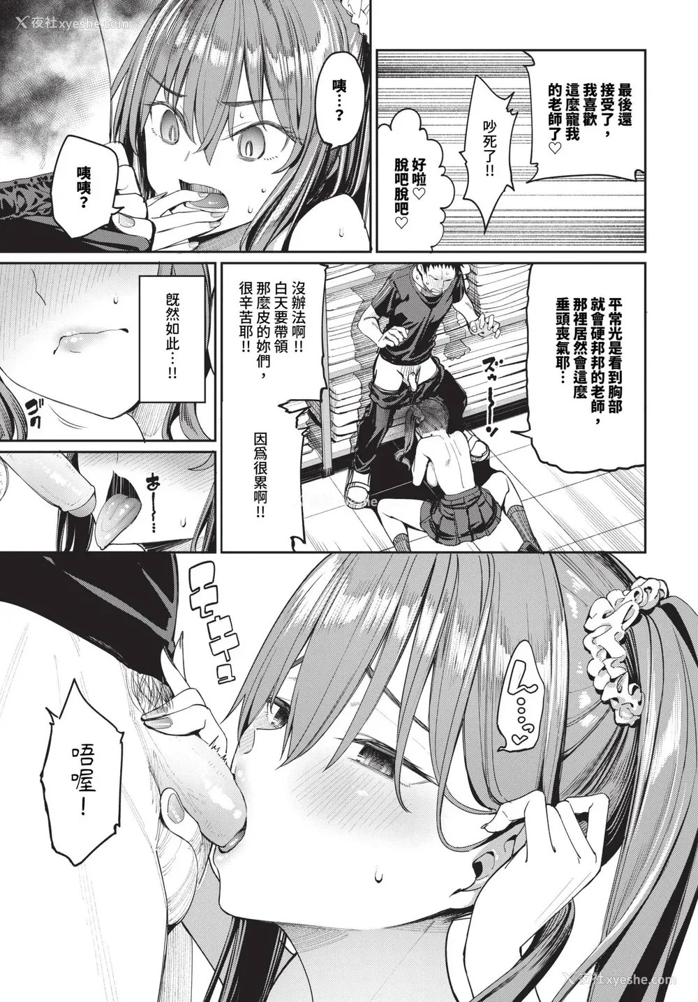 57P - [朝峰テル] めちゃくちゃシタい[中文] [无修正] [DL版]