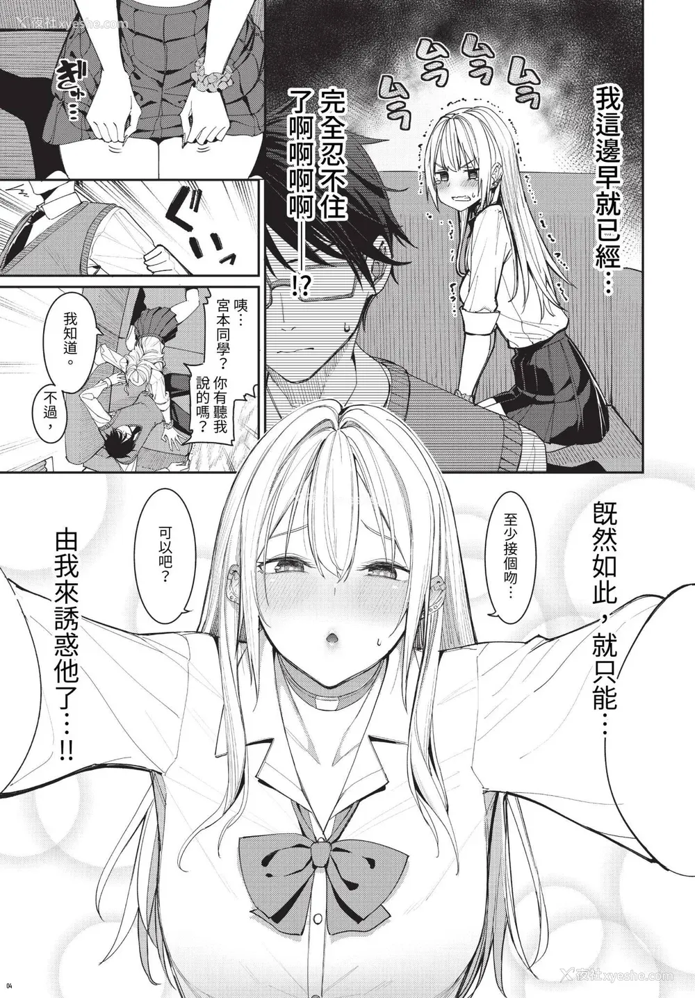 5P - [朝峰テル] めちゃくちゃシタい[中文] [无修正] [DL版]