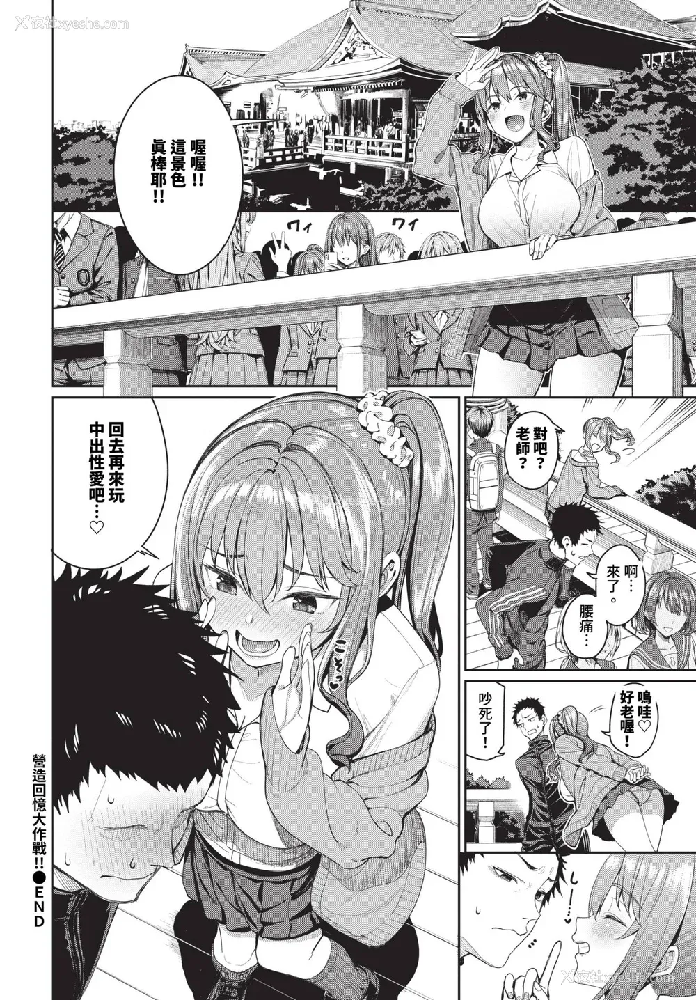 74P - [朝峰テル] めちゃくちゃシタい[中文] [无修正] [DL版]