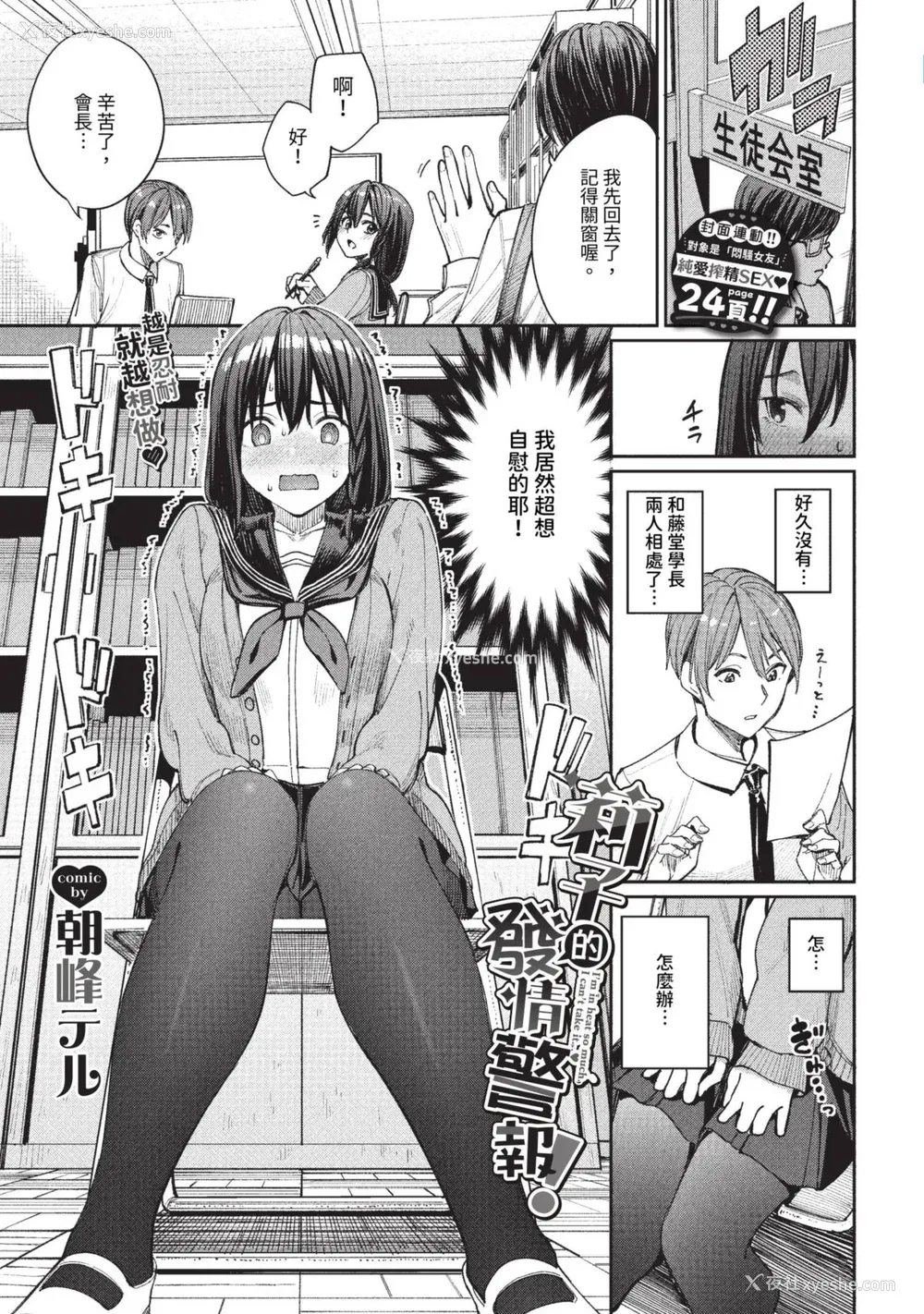 75P - [朝峰テル] めちゃくちゃシタい[中文] [无修正] [DL版]
