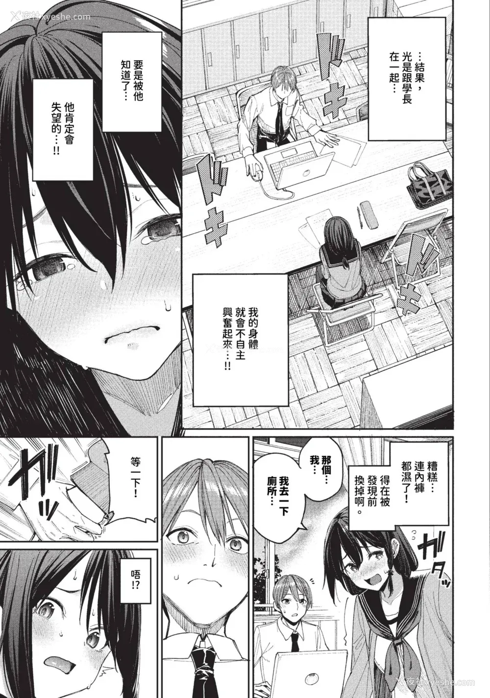 77P - [朝峰テル] めちゃくちゃシタい[中文] [无修正] [DL版]