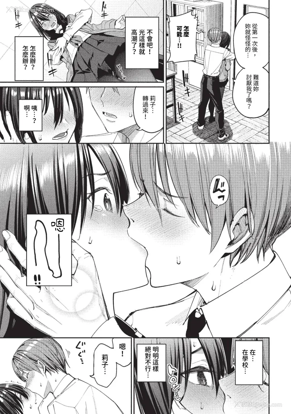 79P - [朝峰テル] めちゃくちゃシタい[中文] [无修正] [DL版]