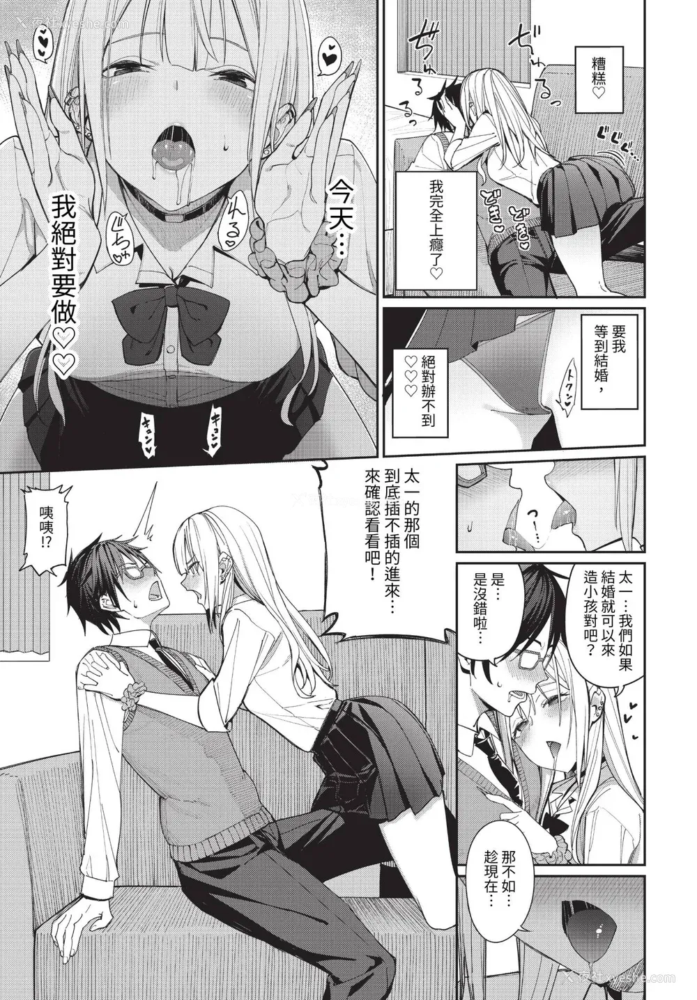 7P - [朝峰テル] めちゃくちゃシタい[中文] [无修正] [DL版]
