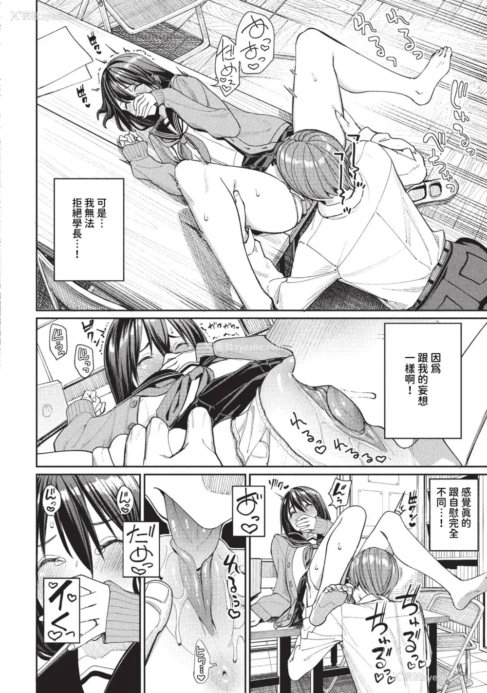 82P - [朝峰テル] めちゃくちゃシタい[中文] [无修正] [DL版]