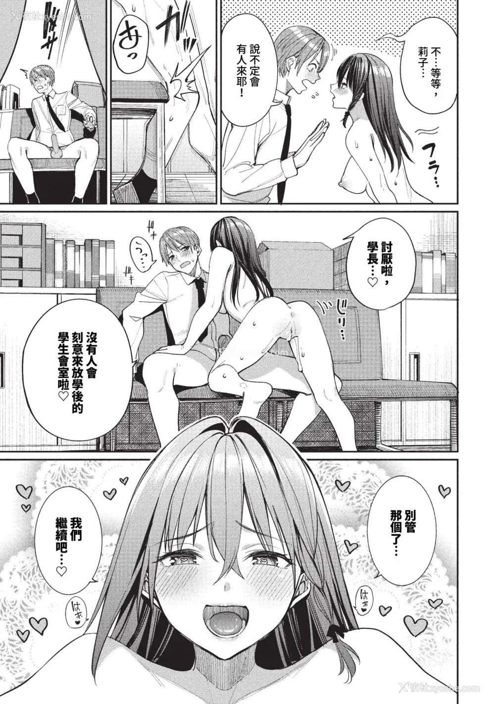 89P - [朝峰テル] めちゃくちゃシタい[中文] [无修正] [DL版]
