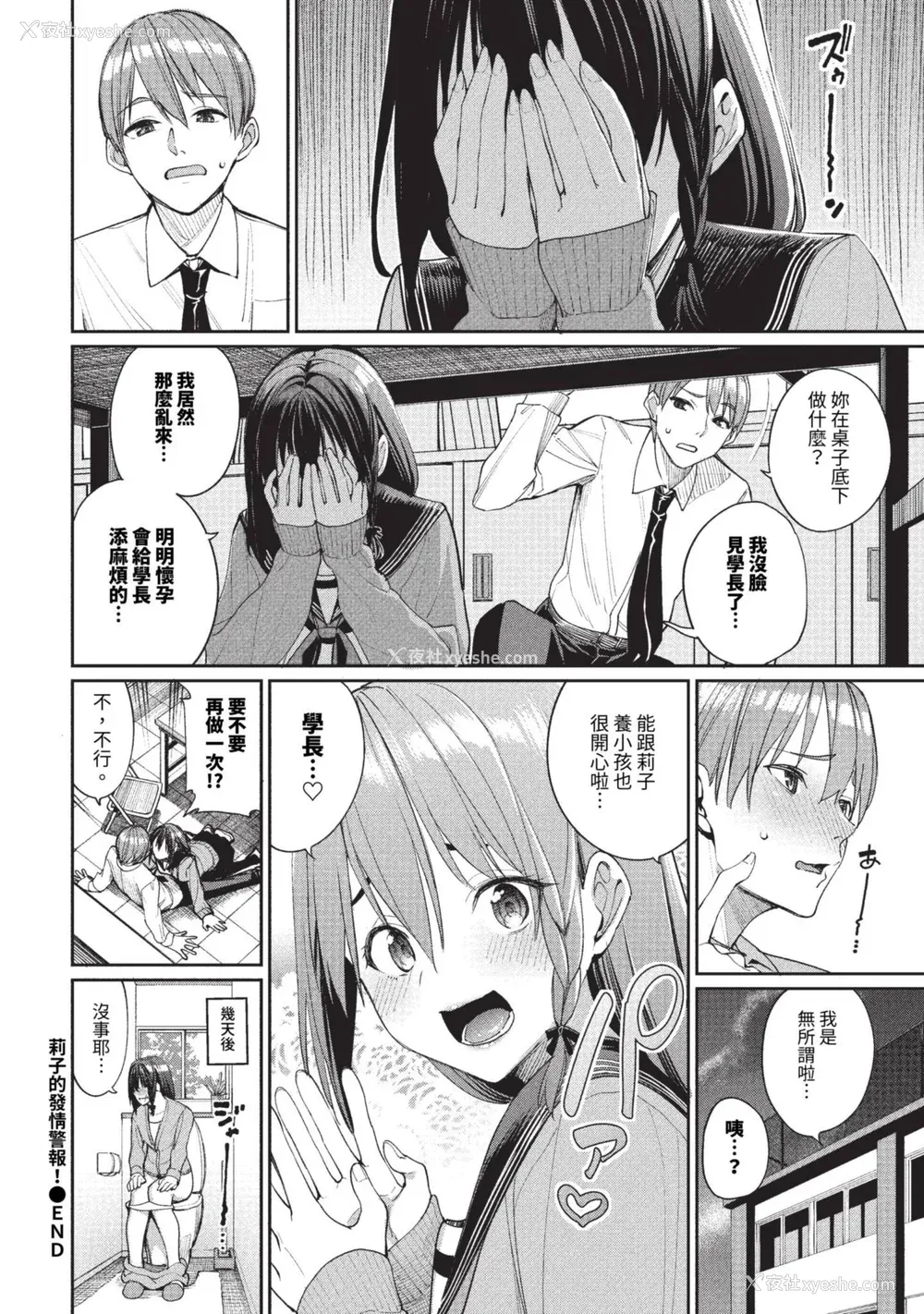 98P - [朝峰テル] めちゃくちゃシタい[中文] [无修正] [DL版]